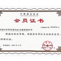 中国酒业协会会员