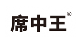 席中王